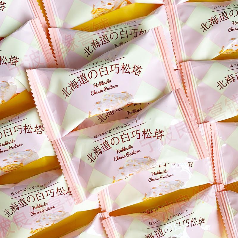 彩虹日记北海道白巧松塔唯口爱千层酥结婚喜糖饼干儿童零食