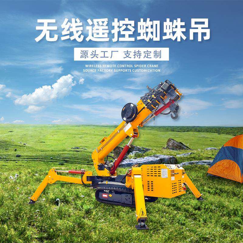 迷你小型蜘蛛吊小型吊机生产厂起重机60旋转适用于狭窄空间作业