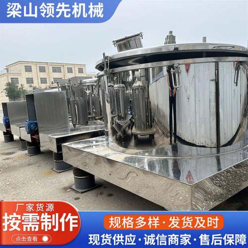 不锈钢工业脱水机三足四足平板离心机固液分离衬塑平板吊带离心机