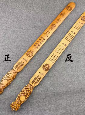 弟子规三字经工艺品戒尺桃木木雕