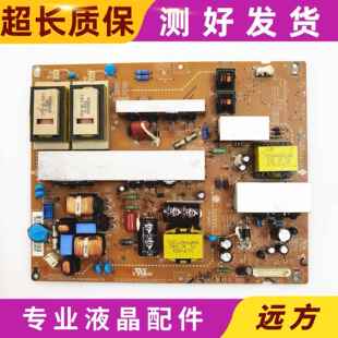 测好LG 42LH30FR 42LH40FD电源板 EAX55357701/32/34 LGP42-09LF