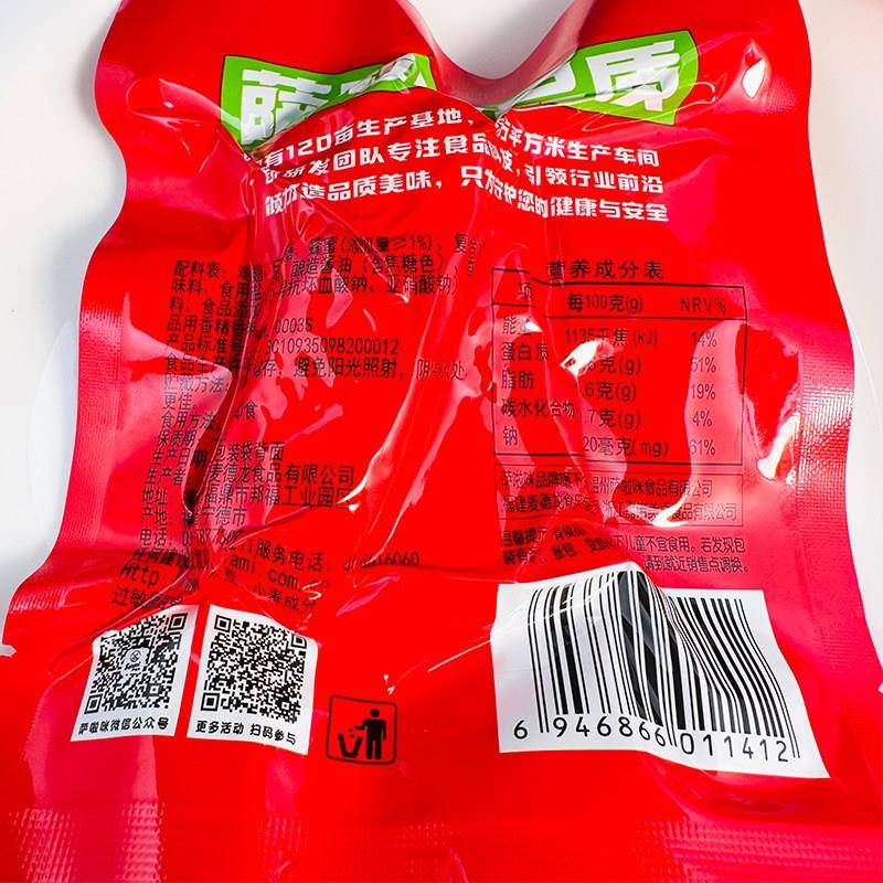 萨啦咪手撕烤鸡翅蜜汁温州特产独立包装卤鸡翅休闲零食小吃年货