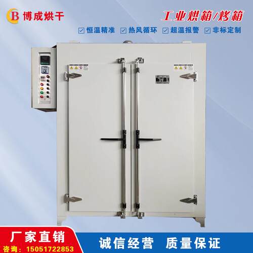 涂料烘箱 化工涂料烘干箱 恒温干燥箱 涂料工业烤箱