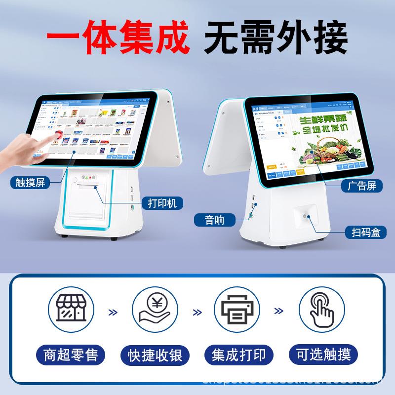 双屏触摸新款收银机收银一体机餐饮奶茶商超带系统管理商用