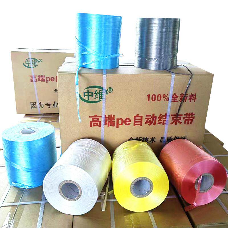 PE自动结束带纸箱打包高速机用全新料彩色白色带捆绑扎口打包绳