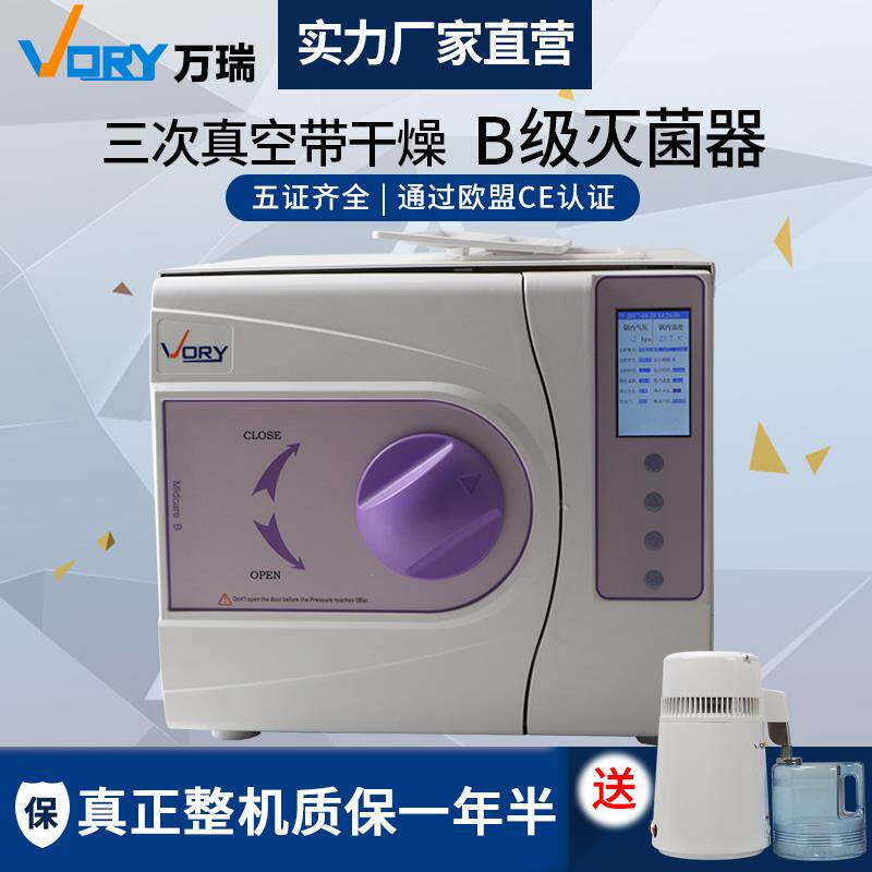 牙科口腔消毒柜材料真空灭菌器齿科整形器械消毒炉锅23L带打印