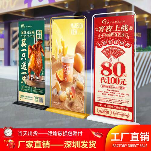 铁质门型展架广告牌制作 可客制化商用展示架 易拉宝设计