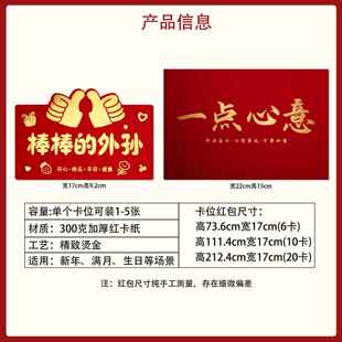 2026年棒棒的外孙高档创意卡位折叠红包拉伸仪式感生日过年利是封