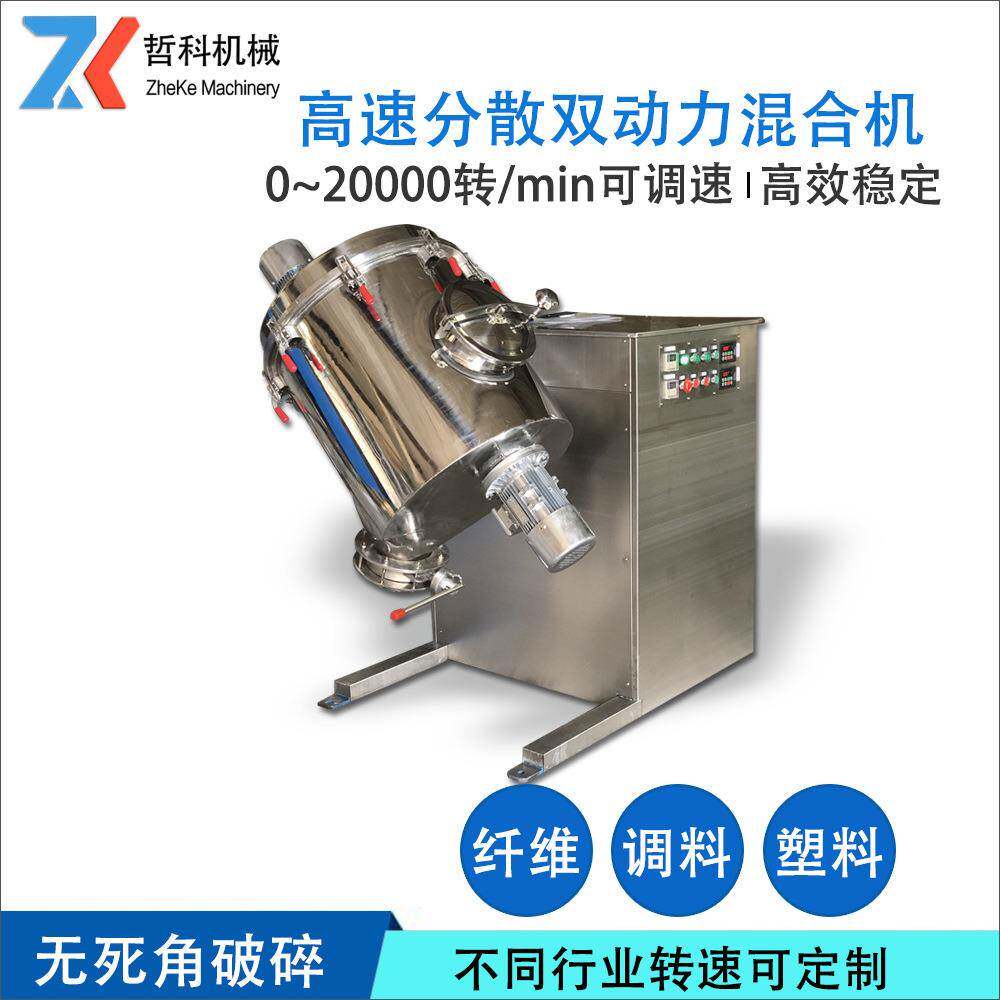 郑州混合机干粉混合机粉末混合机混合设备化工混合机