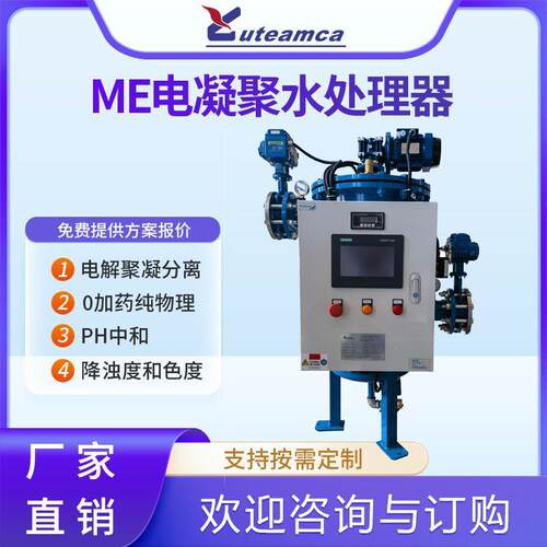 电解水处理器全程综合水处理器纯物理水处理设备