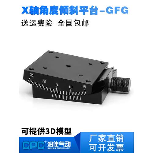 x轴角度倾斜滑块Xy轴手动圆角平台微调角度计Gfg60/40/Gfx60