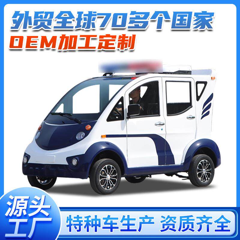 旅游景区双排巡逻车电动观光巡逻车5-8座小区物业保安巡逻车