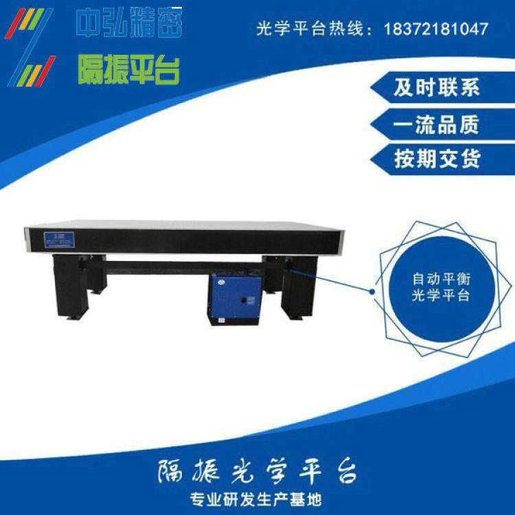 ZHQF-24-12气浮光学平台蜂窝面包板直销2400mm*1200mm
