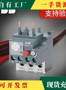 议·ABB热过载继电器TA2X.2系列热保护TA2X1.2TA2X2.2TA2X3.2