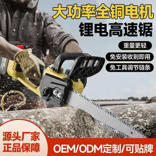 12寸高速无刷锂电电链锯大功率充电式伐木锯园林工具家用户外电锯