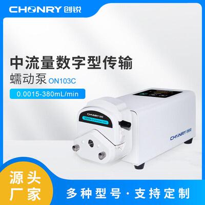 保定创锐实验室蠕动泵小型精度大流量耐酸蠕动泵低噪音蠕动泵