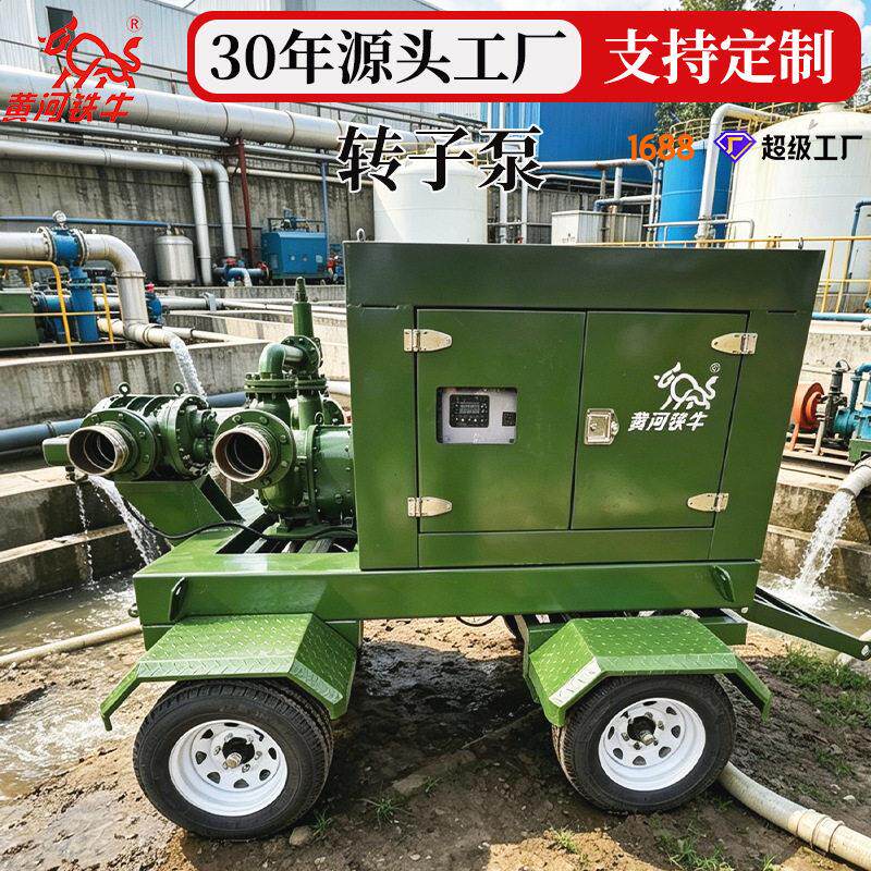 移动转子泵车市政防汛应急排涝大流量扬程柴油驱动自吸排污泵