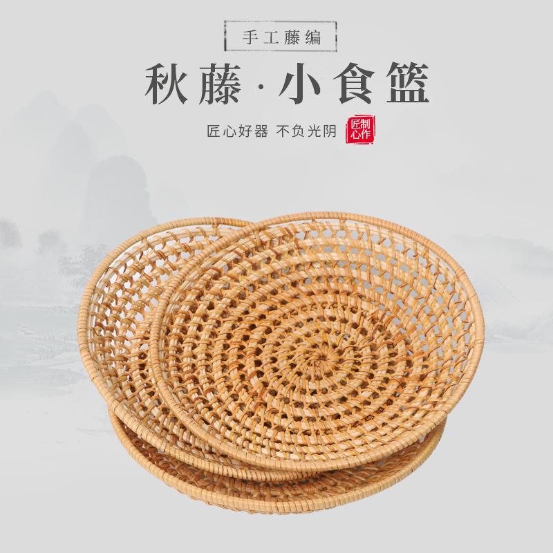 越南秋藤编织圆形托盘收纳篮茶漏篮子水果盘镂空篮家用编织可定制