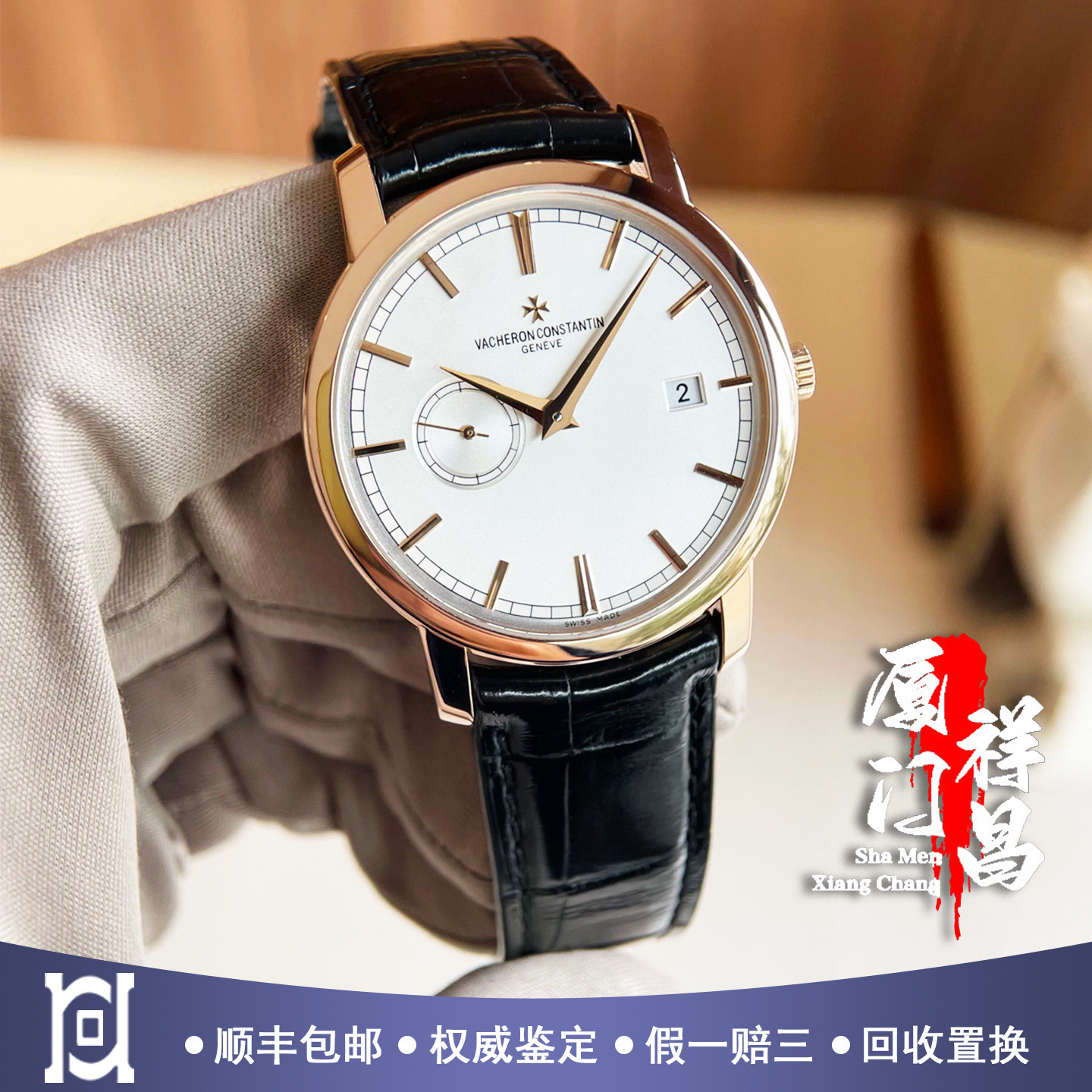 [9.8新]江诗丹顿传袭系列18K玫瑰金自动机械男表87172/000R-9302