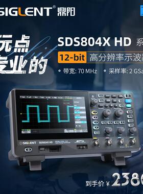 鼎阳示波器 12-bit分辨率SDS802/04/12/14/22/24X HD 高清示波器