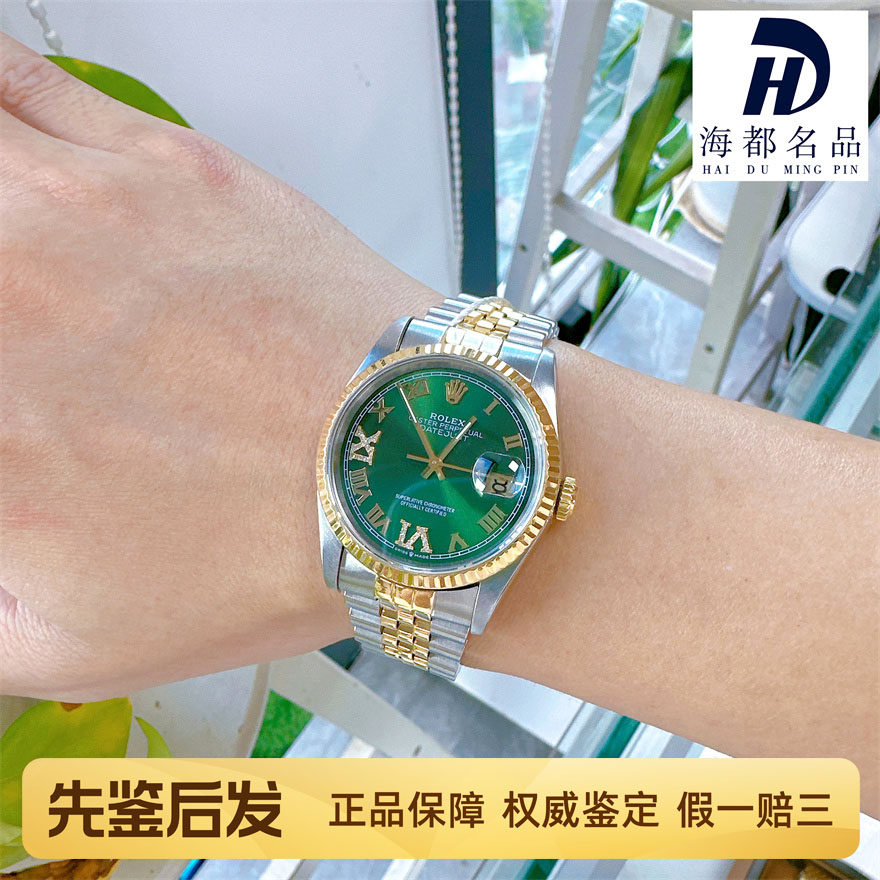 一口价98新劳力士绿罗手表男士日志型16233后镶钻黄金机械表腕表