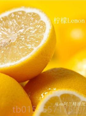 正品进口柠檬油3m0l精提亮肤色控油提收敛增白去斑神香薰按摩单方