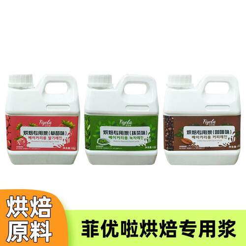 菲优啦 罗迪味咖啡酱1kg 香蕉酸奶玫珑瓜抹茶酱 烘焙马卡龙面包