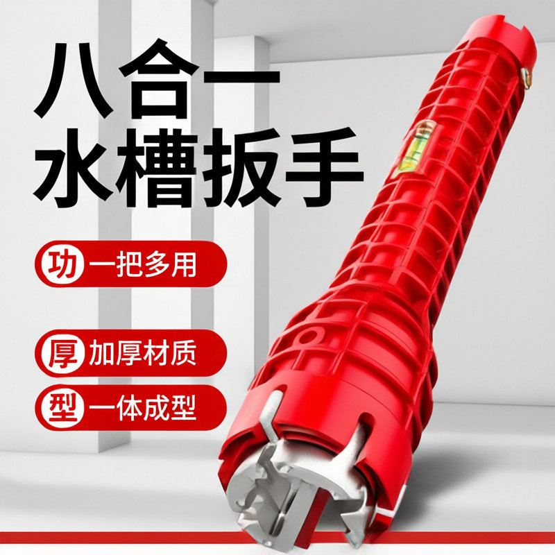 水槽扳手神器套筒快速管子扳手