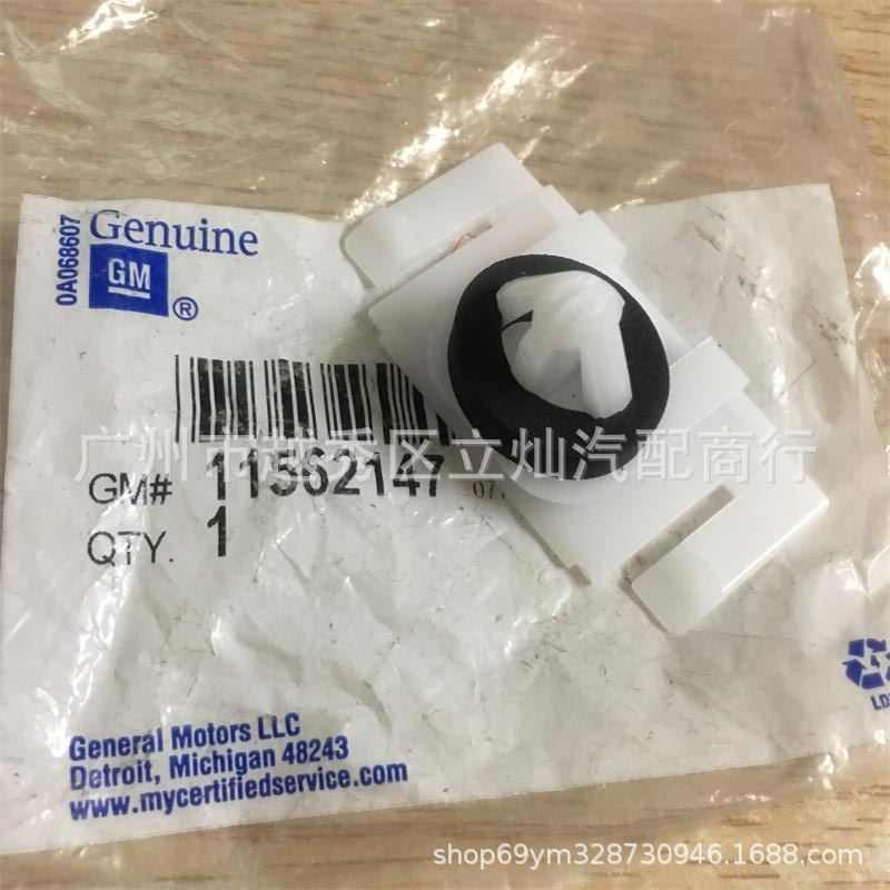 适用悍马H3 06-10年款 轮眉卡口 扣子 轮眉卡扣11562147