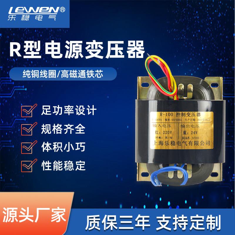 乐稳R型电源变压器220V转12V15V18V24V36V单双铜线R牛音响变压器