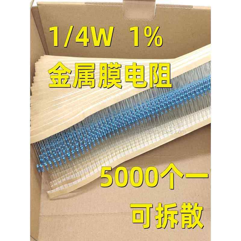 1/4W 金属膜电阻 1% 五色环直插电阻器 10K 10R 1K 100R 47R 2.2K
