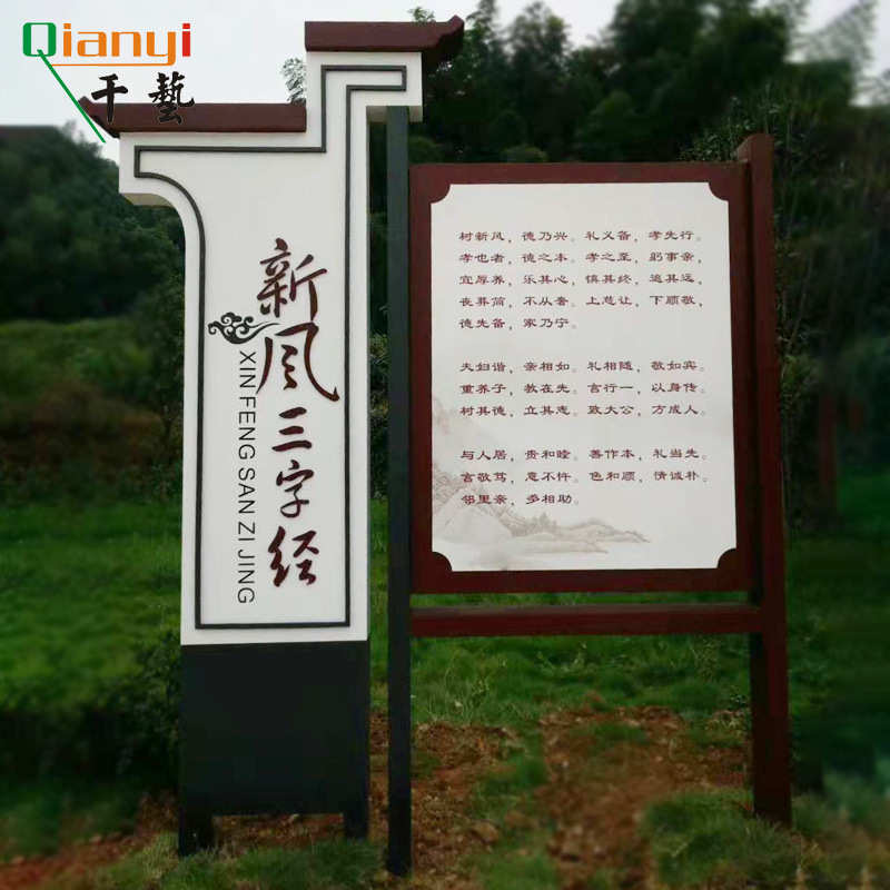 村口标识标牌 美丽乡村广告宣传牌 户外仿木立牌文化栏