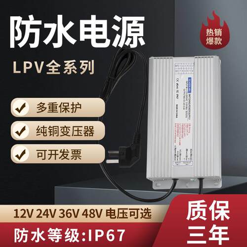 防雨防水开关电源 12v24v 300w400w500w600w800w防水电源直流