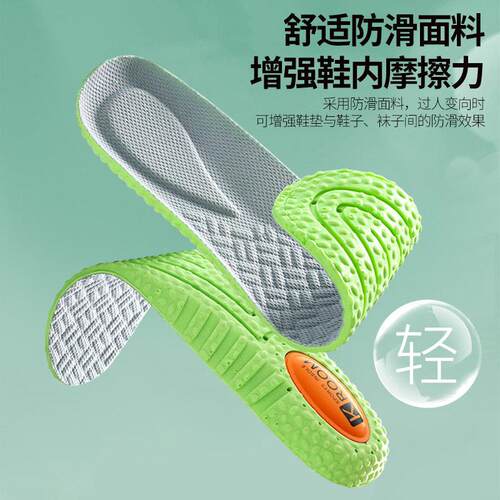 Sports insole, air cushion basketball insole全掌气垫鞋女男