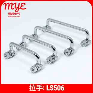 可转动304不锈钢碳钢材质 明装 折叠拉手LS506 工具箱开关柜门把手