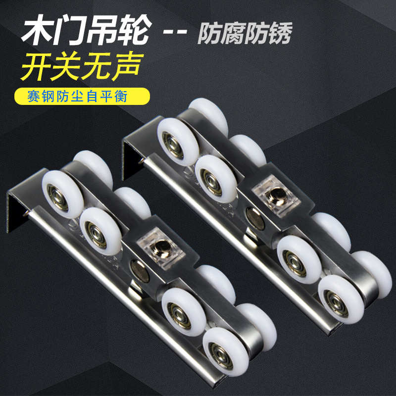 百事达吊轮移门推拉门吊滑轮轨道厨房卫生间木门吊轨上滑轨滑轮