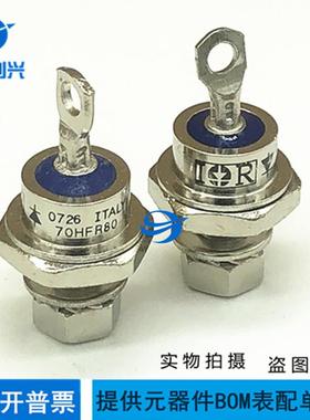 螺旋二极管VS-25HF160 40HFR120 70HFL80 85HF120 100C2S 60S05