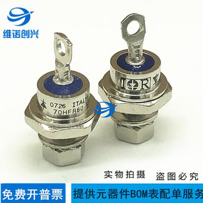 螺旋二极管VS-25HF160 40HFR120 70HFL80 85HF120 100C2S 60S05