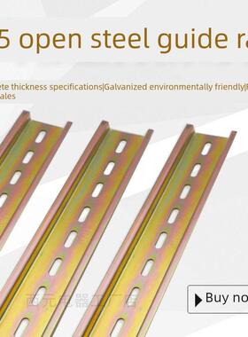国家标准C45钢轨u型35mm电气安装空气开关Dz47继电器端子座万向夹