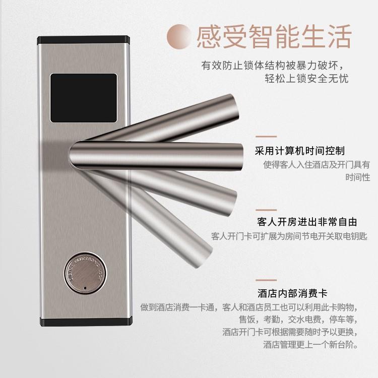 酒店门HF309i锁宾馆磁卡感应锁密码锁刷卡门锁公寓通通锁电子门智