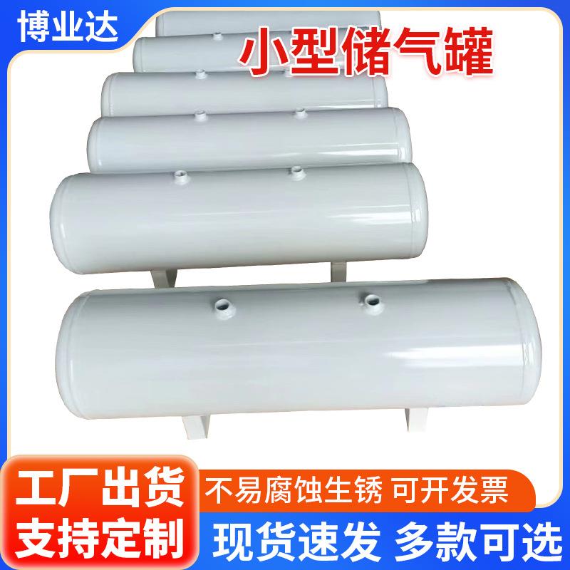 储气罐小型卧式压缩空气缓冲罐空压机存气罐储气筒真空压力容器罐