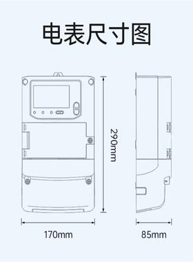 国网库存智能电表DTZ三相四线DSZ三相三线多费率尖峰平谷远程电表