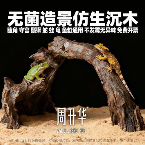 无菌仿真沉木造景躲避屋水草拱桥一体造景沉木爬宠鱼缸专用树桩枝