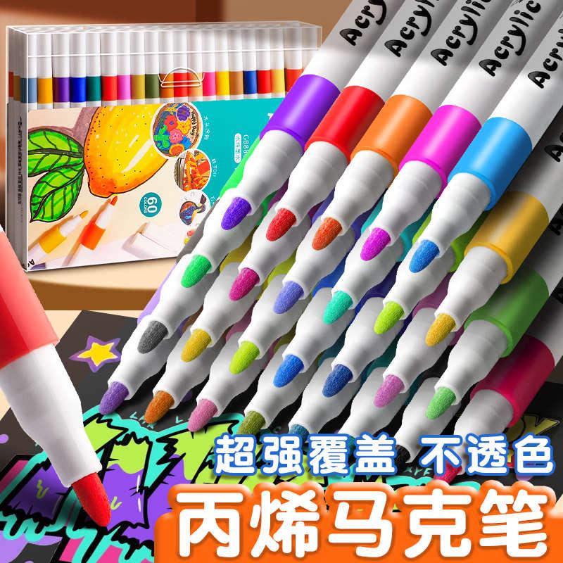 丙烯马克笔小学生绘画专用可叠色不透纸画笔diy幼儿园手工水彩笔