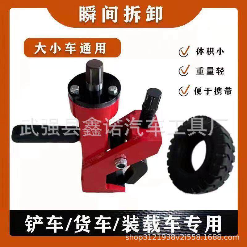 压胎器剥胎器便携式扒胎器铲车专用手动压胎机简易拆胎器拆胎机