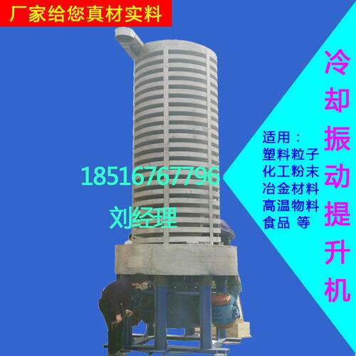 圆盘振动上料机色母粒提升机垂直振动提升机垂直震动螺旋提升机