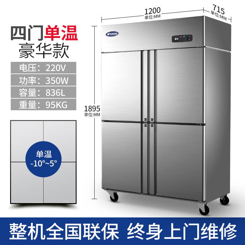 银都四门单温经济款冰箱 商用展示柜不锈钢立式冰柜冷藏柜