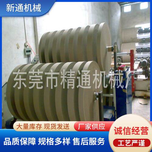 全自动电热分条机胶纸卷纸小型分条分切机全自动多功能分切机