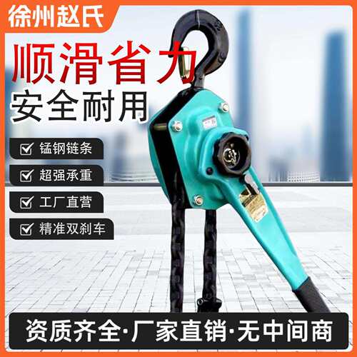 手拉葫芦链条式手扳葫芦紧线器电力拉紧器手动葫芦手摇牵引手板di