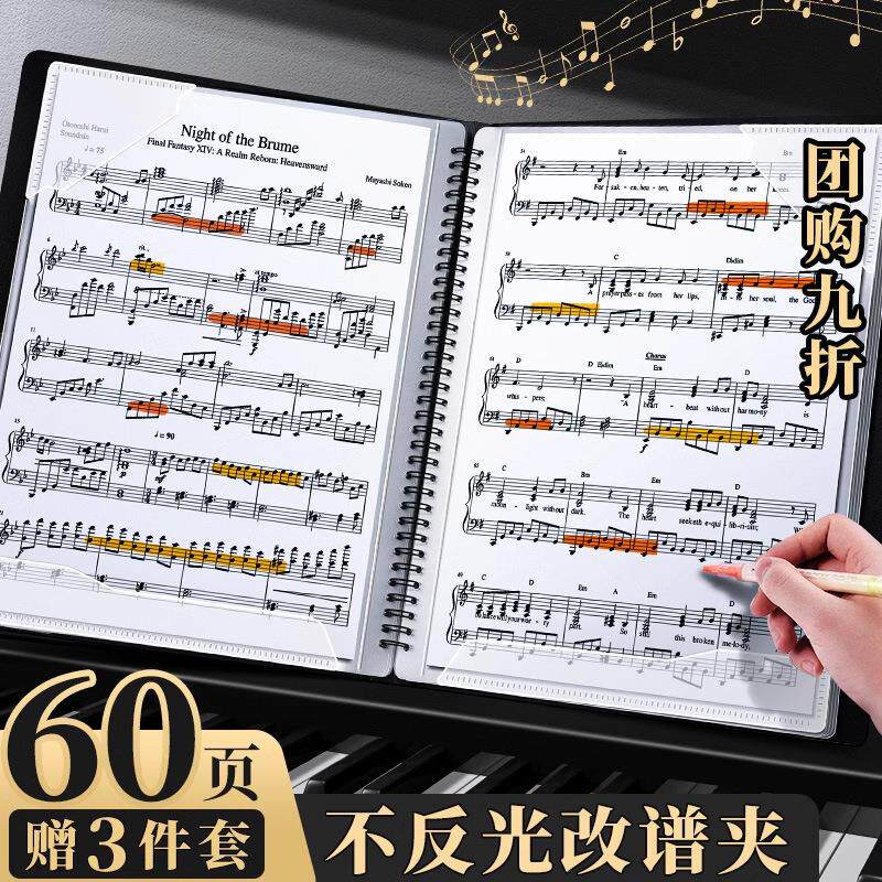 乐谱夹谱夹子文件夹黑色不反光可修改谱琴收纳册本谱曲谱夹资料册